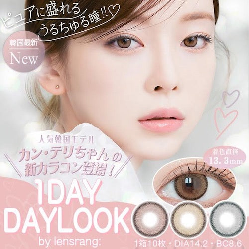 DAYLOOK 1day (Lensrang) DAY LOOK CHOCO【1箱10枚入り】