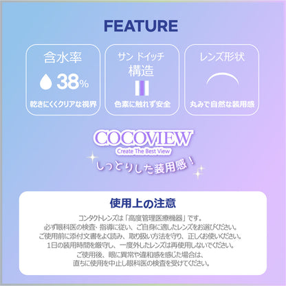 Cocoview 1day  CRESCENT GRAY【1箱10枚入り】