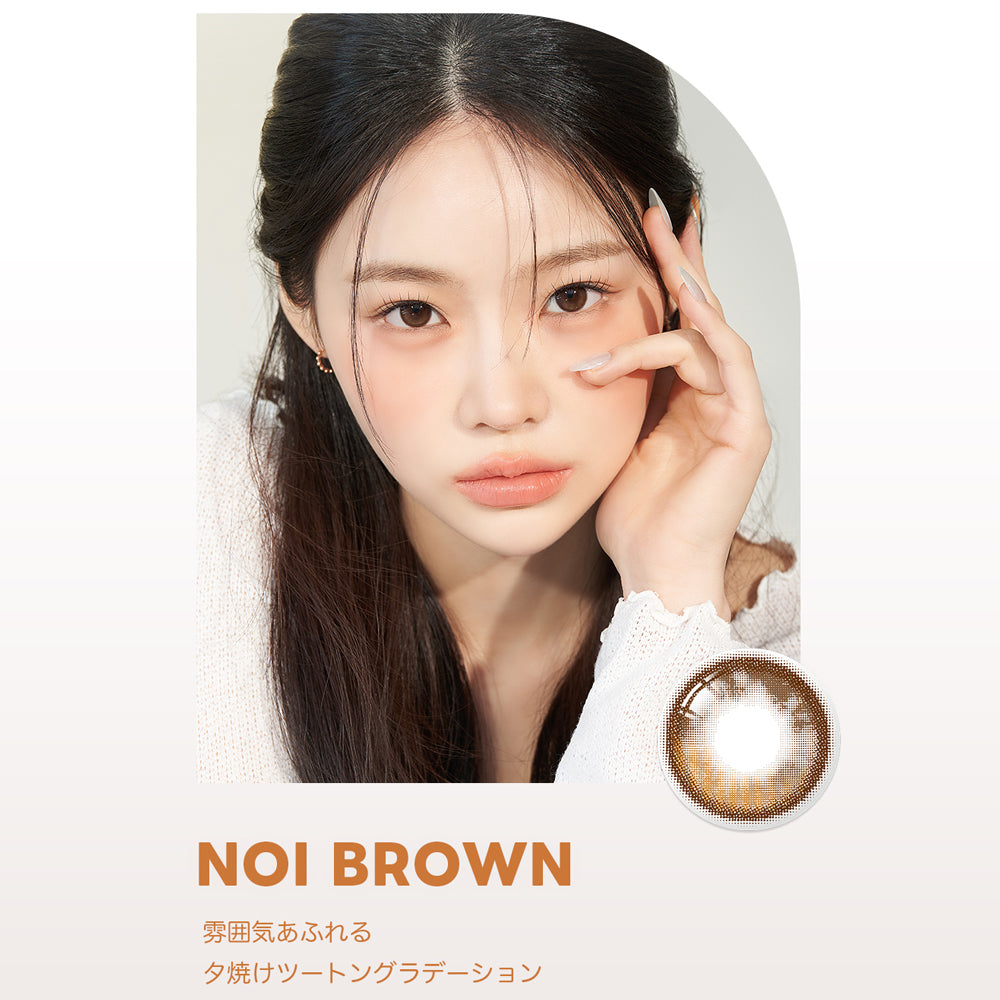 Lenssis Monthly  NOI BROWN/1ヵ月タイプ2枚入りカラーコンタクト