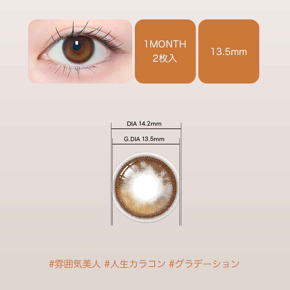 Lenssis Monthly  NOI BROWN/1ヵ月タイプ2枚入りカラーコンタクト